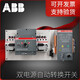 ABB dual power supply DPT-CB010 DPT-CB011 series automatic transfer switch CB level ATS630S-CB021R6304P