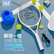 361 Tennis racket for men and women beginners professional carbon one-piece single tennis ball with rope rebound trainer set
