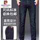 Pier Cardin Ice Silk Jeans Men's Men's Summer mince pantalon d'hommes libellés à la taille moyenne d'âge moyen et de papa âgée pantalon décontracté [3882] Bleu foncé 35 [2 pieds 8 taille]