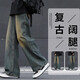 Lee dprre男士水洗牛仔裤男生直筒宽松2025年新款垂感阔腿裤子男款夏季薄款 【两件装】1047怀旧色+1047怀旧 S