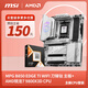 微星（MSI）MPG B850 EDGE TI WIFI 7刀锋钛主板 5G网口支持CPU AMD 9700X/9600X/9800X3D(AMD B850/AM5接口）