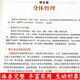 【自营正品图书】四部医典精版藏医药学百科全书基础理论与实践本草纲目中医养生书籍大开本687页藏药学百科大全 四部医典精版