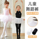 Dongfangyuan stockings girls spring and autumn yoga Pilates sun protection comfortable velvet elastic dance special children's pants 2 pairs
