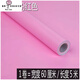 CLCEYPVC防水自粘墙纸色学生宿舍壁纸即时贴广告刻字墙贴纸家具翻新 超 7029淡粉45CM*10M