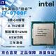 英特尔9代CPU处理器 i3 i5 i7i9 9100T9300T9400F9500T9600KF9700KF9900KF全新 盒装 散片 【店保三年】 I7 9700F全新散片