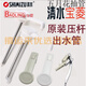 Mayflower suitable for pressing kettle accessories Mayflower Baoling clean water pipe insulation pot water pipe air pressure pot pressing pot Enermedi Dies 6625 pot metal pressing rod