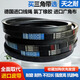 Tianzhi Belt Triangle Belt D3886 D3900 D3912 D3937 D3950 D3962 D3988 D-4000LI