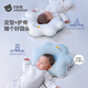 Betis shaped pillow for babies 0-1 years old with round head, correcting head shape and neck protection baby pillow for all seasons, sea salt blue gift box