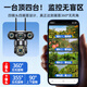 
Guangchun 4-lens surveillance camera for home use 4G network-free mobile phone remote outdoor monitor 360 degrees without dead angles with night vision full color outdoor rural waterproof