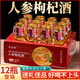 【酒厂直供】人参枸杞酒豪华高档礼盒东北长白山特产 52度 150mL 1瓶 【试喝装】