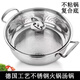 Qinkai stainless steel hot pot pot, extra thick double bottom non-stick pot, gas induction cooker, open flame special household bakelite handle 1 inch 32cm double bottom non-stick hot pot