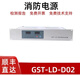 Gulf's new smart power supply panel GST-LD-D02 D06 Gulf fire host GST5000/9000 GST-LD-D02