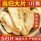 当归中药材甘肃岷县批发正宗当归头片气血滋补养调生理 精选当归片500g