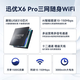 迅优随身wifi免插卡上网宝可移动wifi6随行无线网卡便携式4g路由器无线wifi无限制通用流量2025款5GXY 【超薄升级版】展锐芯片+三网WIFI6Pro