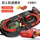 McQueen Boys Double Track Track Track Track Racing Children's Toys's Remote Control Train Train Story 5-6-7 ANS Éclairage étendu de qualité à trois niveaux Garantie de qualité 10 ans