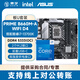 英特尔（Intel） 13代酷睿i7 13700K 13700KF 13700 13700F 13790F 16核24线程 盒装CPU台式机处理器 板U套装 酷睿 i7-13700K【16核24线程】