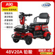 Aiteying elderly walking electric vehicle four-wheel vehicle home elderly power-assisted battery vehicle disabled mobility scooter can seat three people A90 800W/48V20A lead-acid battery about 70 miles