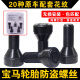 语森忆适用宝马轮胎防盗螺丝12357系MINIZ4X1 X3 X4 X5 X6轮毂螺栓 梅花防盗螺丝套装规格151