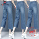 AEMAPE 7-point wide-leg jeans for women, summer thin style, slimming 2025 new high-waist women's pants straight loose eight-point pants trendy 841-blue 28