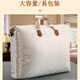 Thickened Oxford cloth storage bag clothes cotton quilt storage bag dustproof and moisture-proof finishing moving tote bag white square large size 62*72 holds 4-6 Jin Jin equals 0.5 kg quilt