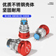 Yue Changsheng metal emergency stop switch button mushroom head waterproof stainless steel power start emergency power off metal emergency stop button 19mm with socket open and close