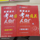 飞轮哥2026机械考研复习全书机械原理/机械设计考研辅导书及全真 机设四件套全书+680+手册