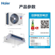 Haier central air conditioning duct machine one to one embedded air conditioner for home bedroom and living room variable frequency heating and cooling new three-level energy efficiency cooling and heating 1 horse three-level energy efficiency 8-meter material package installation consultation discount