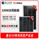 山头林村太阳能板100W单多晶光伏发电充电12V24V家用太阳能电池板 300W单晶 充24V新款 1420*1048*