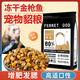 AIBODUO mink food, pet ferret special feed, Anglo mink food, beautiful hair nutrition, meat, mink food supplies, chicken, fresh milk, full price food_5Jin Jin is equal to 0.5 kg