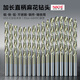 Fujiyue imported drill bit 7570 extended powder metallurgy drill bit high cobalt titanium plated stainless steel 7574 alloy 2.6mm extended