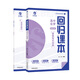 2025 new version returns to textbooks, basic knowledge training for high school chemistry, solid foundation, mind map fill-in-the-blank training and answering templates, general high school, first round and second round review materials, special consolidation and improvement of college entrance examination [Recommended matching], complete 1,300 questions for college entrance examination chemistry questions, general high school