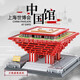 Kaishi Wuhan Yangtze River Bridge Modèle Yongding Tulou Oriental Pearl Great Wall Building Building View Building Block Puzzle 6227 Temple Shaolin à Songshan, Henan