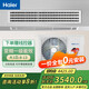Haier central air-conditioning duct machine one-to-one embedded air-conditioning for home bedrooms and living rooms, variable frequency heating and cooling, new level of energy efficiency, manufacturer subsidy 1 HP, level 1 energy efficiency, all-inclusive price, discount for consultation