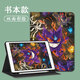 牧后宝可梦适用小度Z20耿鬼K30保护壳13.3学习机G16Pro动漫M10创意S16个性10.1英寸一加Pad2/PlusGo/11 Z12392小王子书本式笔槽壳 小度学习机 G16