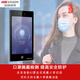 Hikang Access Control and Teilnahme All-in-One-Maschine DS-K1T6QTF72M FACE ERKANNUNG Visuelle Intercom K671BM/673 F72M Offizielles Match