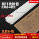 
Mo Peng Hot Melt Adhesive Rods are suitable for 3888 3847 3853 3876A 14601 Voucher Binding Machine Hose Plastic 4.8 4.8mm [50cm] Imported 100 pieces