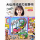 
Female Babe AI Mountains and Seas Magnetic Quiet Books Foreign Mountains and Seas Magnetic Free Cut Magnetic Stickers Books Boys and Girls Toys