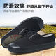 Магазин Gesufan Jiefang Shoes Мужская рабочая обувь с высоким содержанием талистов с высокой талиной.