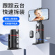 YUNTENG (YUNTENG) [neues Produkt] AI Drei-Achsen-Face-Schock-Gimbal-Selfie-Artefakt 360-Grad-rotierende Live-Stand-Selfie-Stick-Face-Verfolgung vollständig automatischer Tracking von Douyin Shooting Equipment Video Neues Produkt P2 Follow Gimbal Fill Light Version Black [AI Face-Tracking 720 Grad 720 Grad
