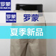 罗蒙男士休闲裤2025夏季薄款高端纯色宽松直筒纯色商务西裤男长裤 藏青色 6625-1 31