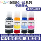 原装适用佳能GI-81专用墨水G3880 G3881 G3890 G3891 4880 4881 G GI-81M大瓶装红色墨水 500m