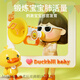Mppmck baby 0-1 Jahre alt kann die kleine Trompete Kinderspielzeug Baby Baby Husten Trompete Musik gelbe Ente [Horn + Pfeife] Senden Seil *2