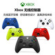 XBOX Microsoft's self-operated Xbox controller Series