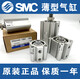 SMC原装 CDQ2B-CDQ2B20-10DZ/15DZ/25DZ/30DC/35/45/50/DMZ CDQ2B16-35DZ CDQ2B16-3523