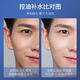 Birantang Oil Control Hydrating Mask for Men Special Brightening Skin Tone Light Stripe Anti-Wrinkle Firming Oily Skin Shrinking Pores Daily Maintenance and Care Cleansing Skin 14 Tablets/Box