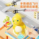 
Nick Dragon Aircraft Induction Aircraft Small Intelligent Floating Toy Remote Control Helicopter Boy Gift [Authorization] Nick Dragon Aircraft (USB Charging) [High-equipped-remote control + induction flight model] (Send remote control battery)