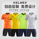 
Carme football uniform set customized sports adult training short-sleeved children's competition team uniform jersey uniform set 1048 multi-color custom contact customer service 3XS