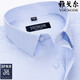 Yager flagship official store short-sleeved shirt men's middle-aged business casual stripes without ironing anti-wrinkle high-end formal wear solid color shirt DX6621 44 suggestions [180-195Jin[Jin equals 0.5 kg]]