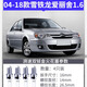 
Paisu 04-18 Citroen Elysee 1.6L spark plug factory adapted to automotive dual iridium gold fire nozzle 4 pack 9904
