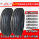 15565r14 tires 155/165/175/185/60/65/70R14 vacuum tire Chaoyang electric vehicle tire 155/65R14 vacuum tire [Chaoyang] RP28EV